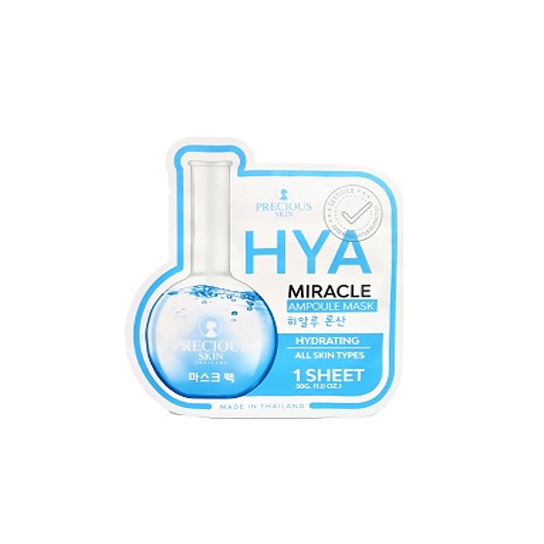 Precious Skin Ampoule Masks - أقنعة الوجه بريشيوس سكين أمبول Goodthings.bkk