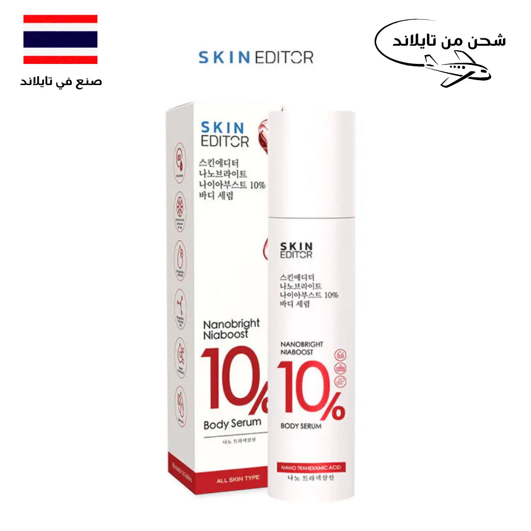 Skin Editor Nanobright Niaboost 10% Body Serum: سيروم النياسيناميد والترانيكساميك لتفتيح الجسم (100 مل) Goodthings.bkk
