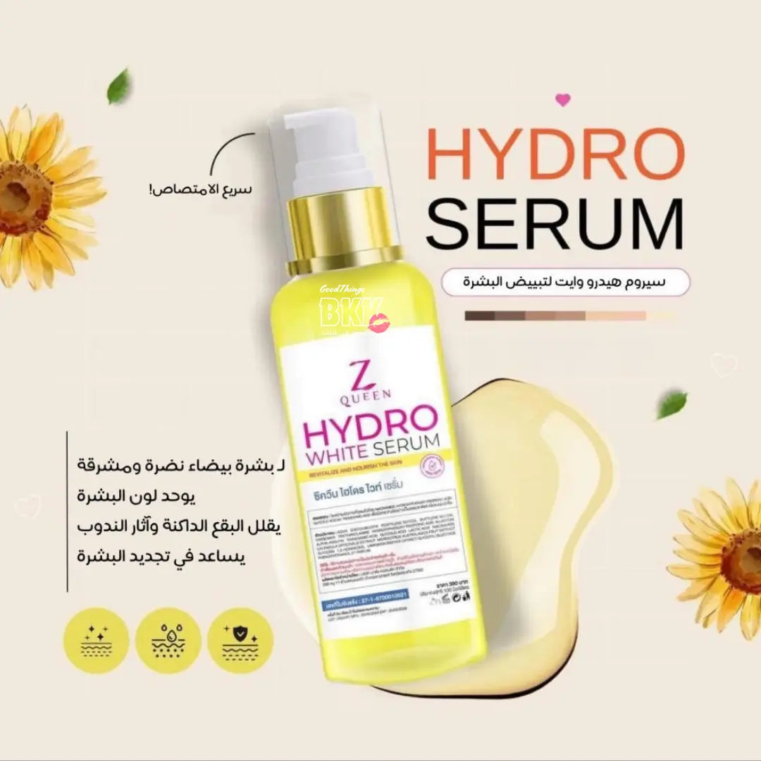 Z QUEEN HYDRO WHITE SERUM سيروم هيدرو وايت لتبييض البشرة وتغذيتها Goodthings.bkk