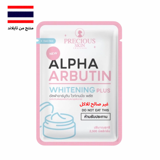 Alpha Arbutin Whitening Plus كبسولات بريشيوس سكين Goodthings.bkk