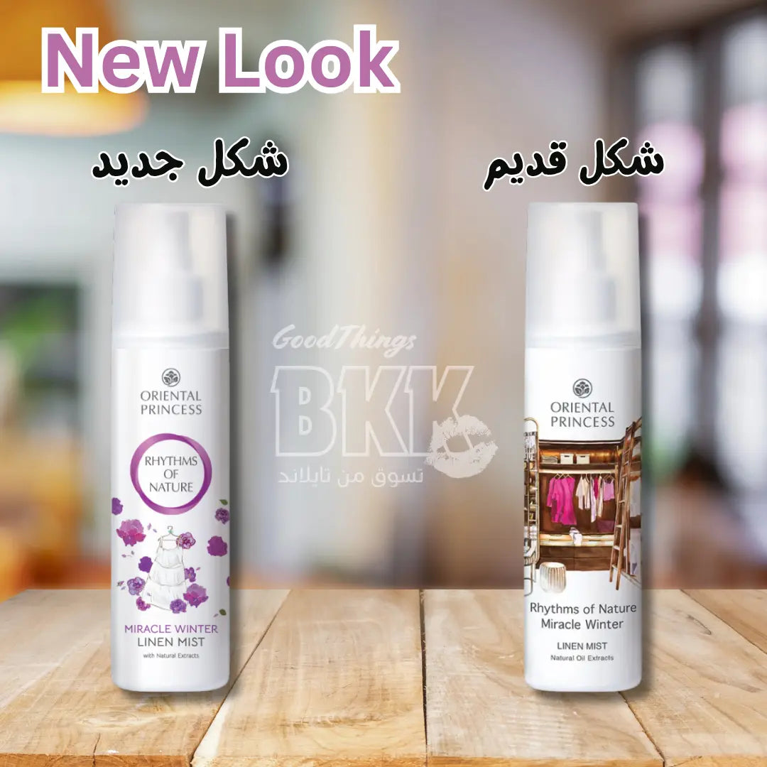 عطر خزانة ملابس  أورينتال برنسيس رذم اوف نيتشر إندلس ميراكل وينتر 250 مل Goodthings.bkk