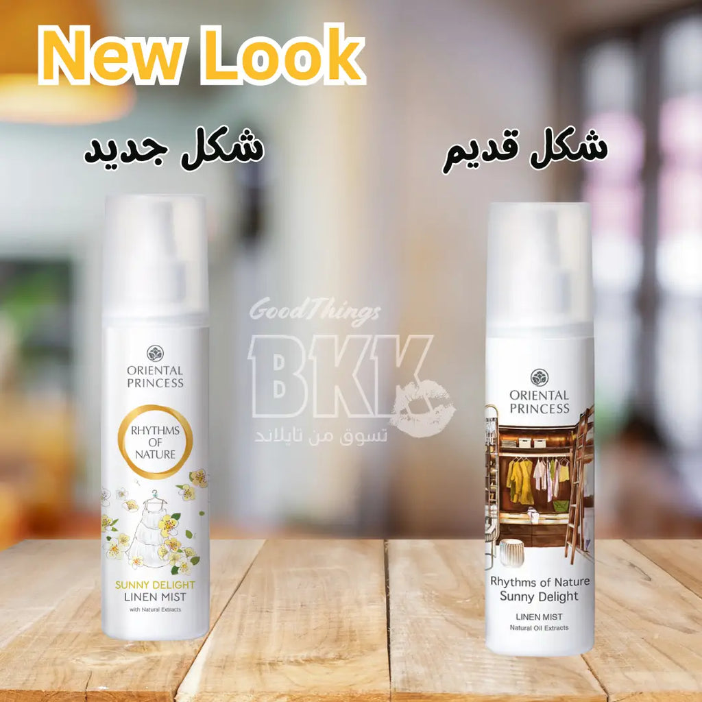 رذم اوف نيتشر إندلس ساني ديلايت 250 مل  عطر خزانة ملابس  أورينتال برنسيس Goodthings.bkk