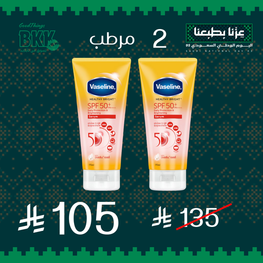 SPF50 PA+++ 290-300ml  كريم فازلين هيلثي برايت للحماية اليومية والتفتيح بعامل حماية من الشمس مجموعة My Store