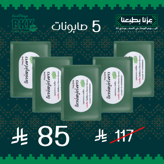(5 )مجموعة صابون ايواي لتبييض البشرة Goodthings.bkk