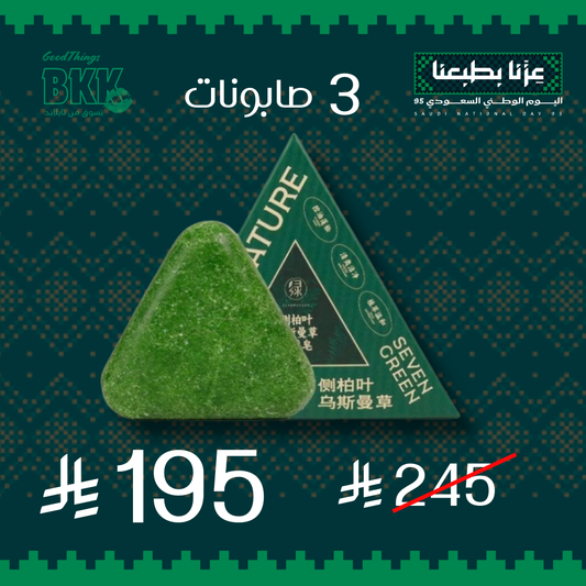 سبعة خضراء – SEVEN GREEN |  مجموعة صابون أعشاب طبيعي Goodthings.bkk