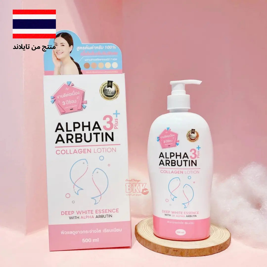 كريم ترطيب وتفتيح ألفا أربوتين 3 بلس كولاجين – 500 مل Goodthings.bkk