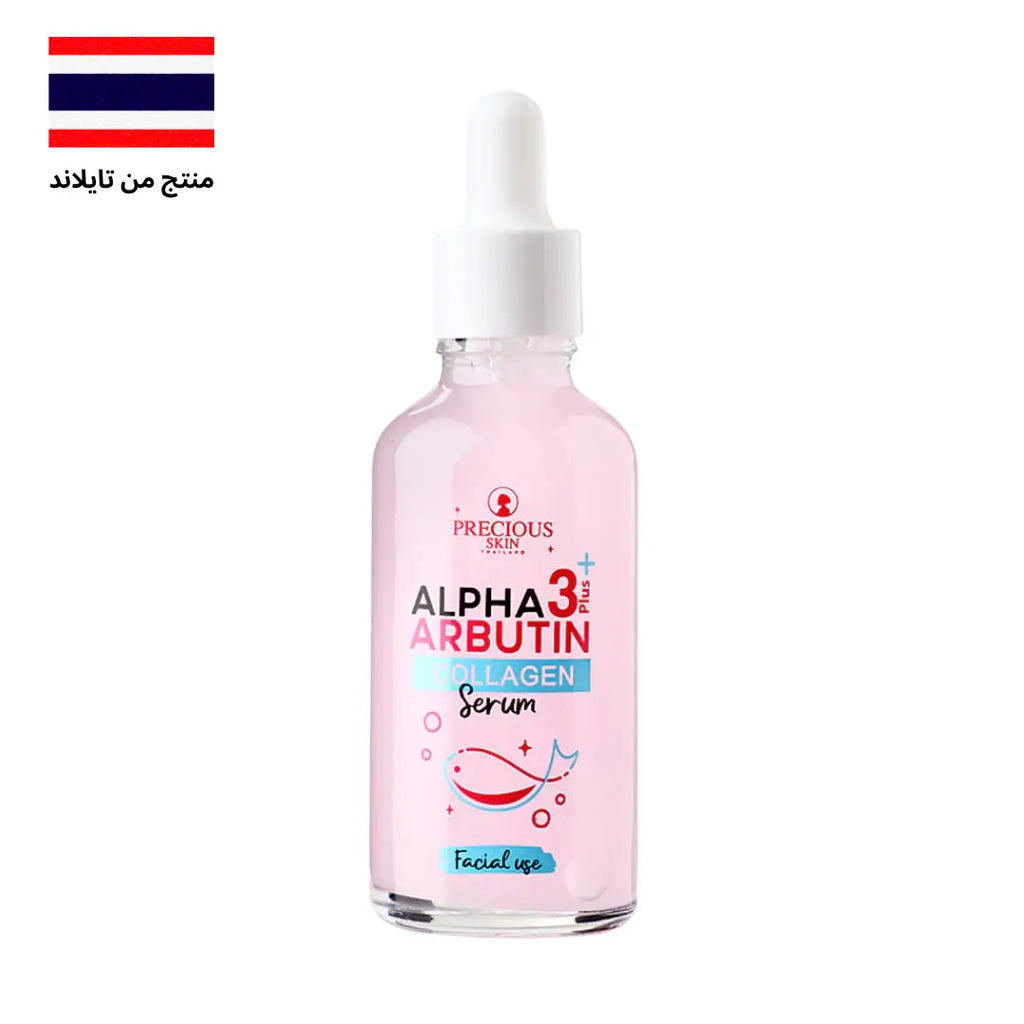 Alpha Arbutin Collagen Booster سيروم بريشيوس سكين Goodthings.bkk