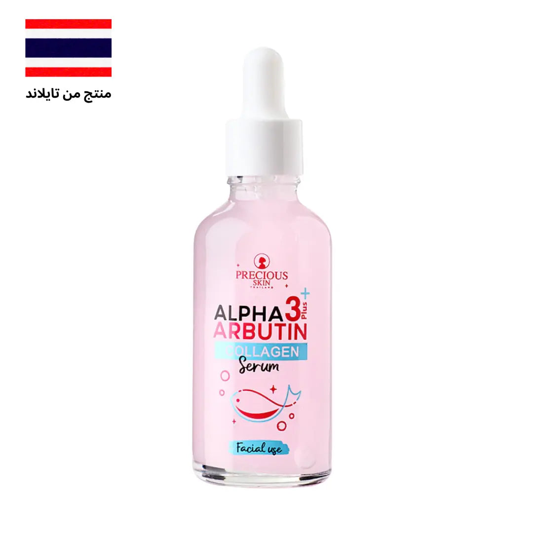 Alpha Arbutin Collagen Booster سيروم بريشيوس سكين Goodthings.bkk