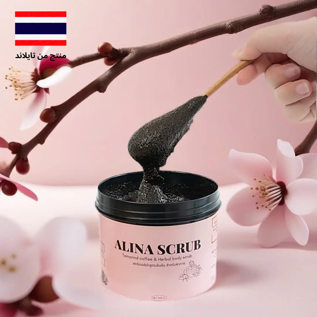 Tamarind Coffee Honey Scrub  سكراب إلينا 3 في 1