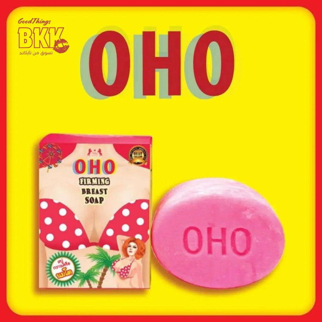 OHO Breast Enlargement Soap (80g) - أوهو صابونة تكبير الثدي Goodthings.bkk