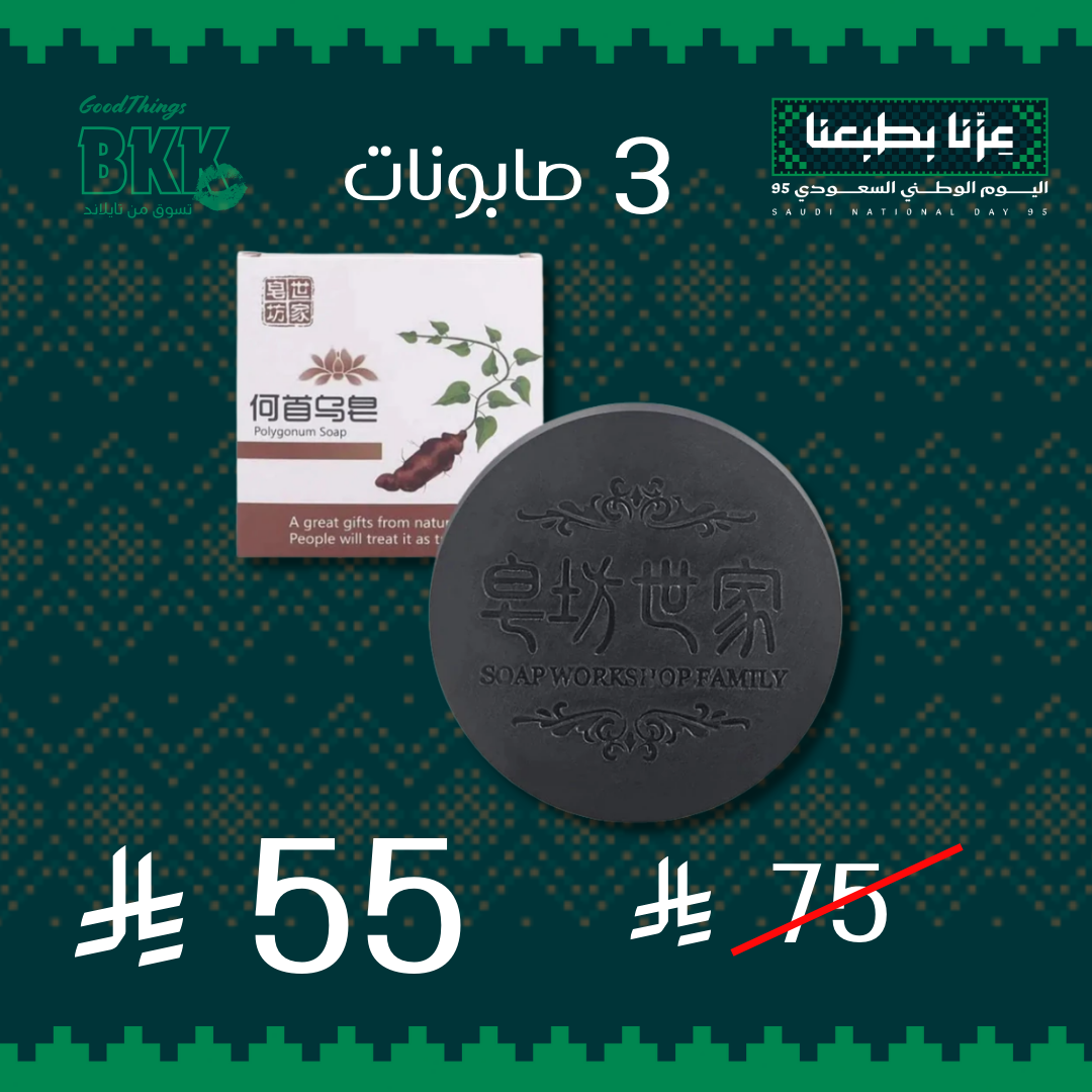 مجموعة صابون جذور الجينسنغ الأسود – لشعر قوي، كثيف، وصحي Goodthings.bkk