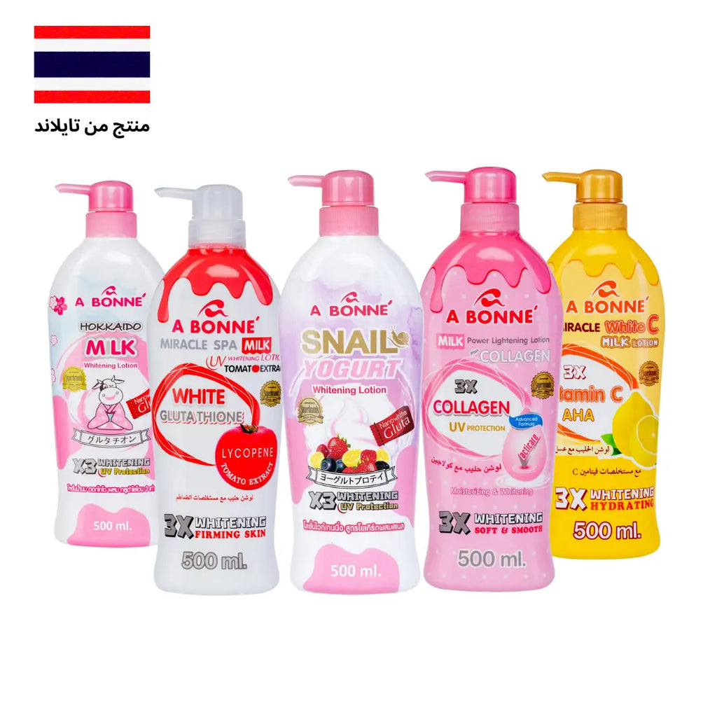 مجموعة أبوني لوشن للتفتيح والترطيب – سر إشراقة بشرتكِ اليومية Goodthings.bkk