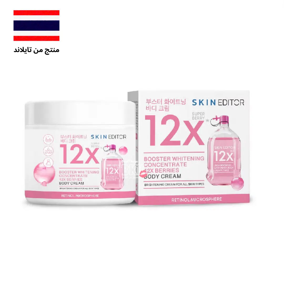 x12 كريم تبييض البشرة المركز Goodthings.bkk