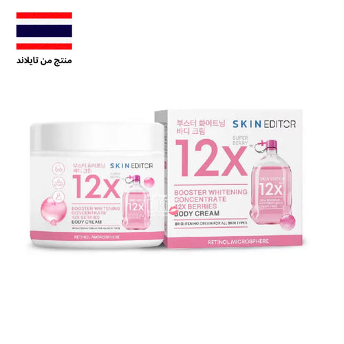 x12 كريم تبييض البشرة المركز Goodthings.bkk