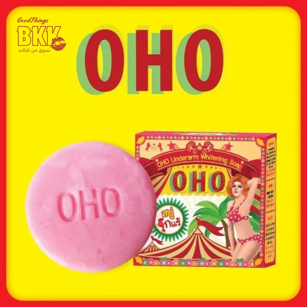 OHO Underarm Whitening Soap (80g) - أوهو صابونة تبييض منطقة الإبطين Goodthings.bkk