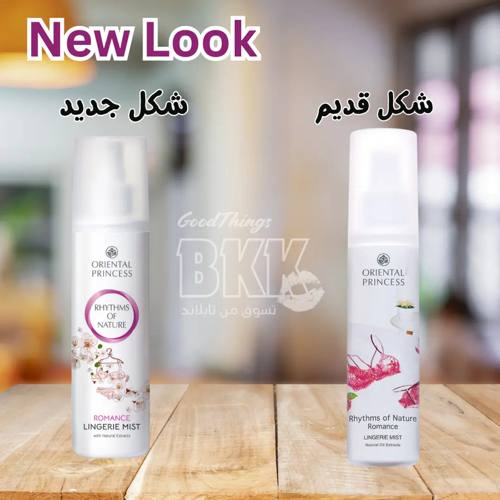 رذم اوف نيتشر رومنس عطر ملابس داخلية من أوريانتال برنسيس Goodthings.bkk