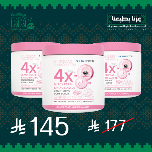 مجموعة مقشر الجسم باللؤلو الاسود والنياسيناميد النانوي لتفتيح 3 علبة Goodthings.bkk