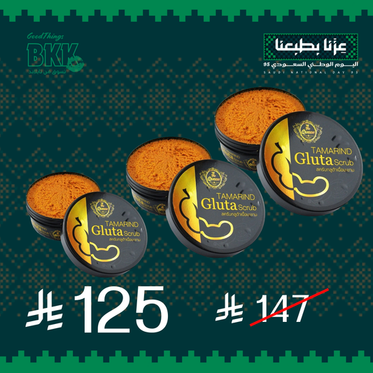 مجموعة دلكة و مقشر ذا كوين بالتمر الهندي والجلوتاثيون 3 علبة Goodthings.bkk