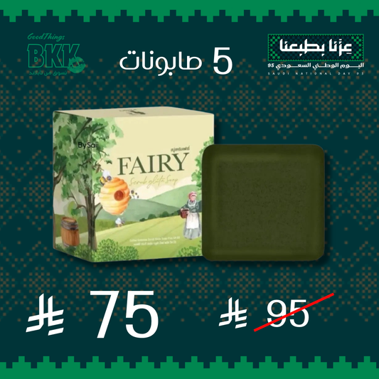 5 مجموعة فيري صابون مقشر جلوتا Goodthings.bkk