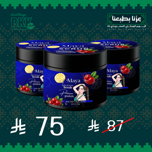 مجموعة سكراب مايا ألفا أربوتين 3 علبة Goodthings.bkk