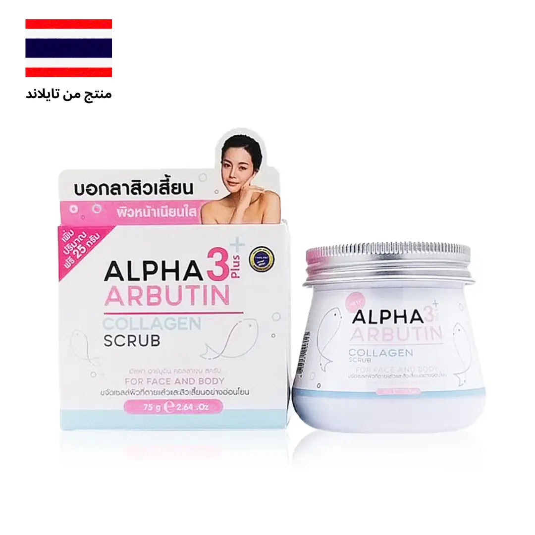 Alpha Arbutin Collagen Scrub مقشّر بريشيوس سكين Goodthings.bkk