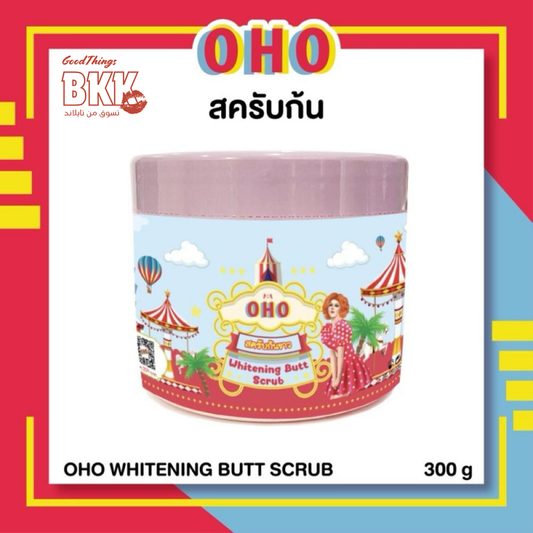 OHO Whitening Butt Scrub (300g) - أوهو سكراب مقشر تبييض المؤخرة Goodthings.bkk