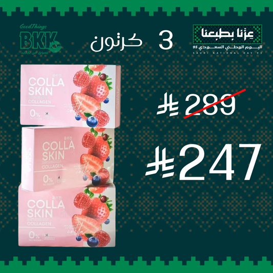 Colla Skin Collagenمجموعة كولاجين كولا سكين Goodthings.bkk