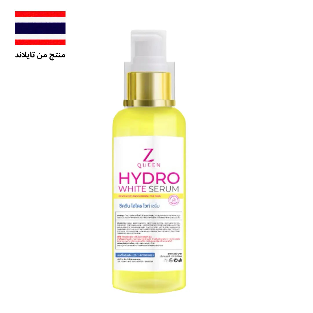 Z QUEEN HYDRO WHITE SERUM سيروم هيدرو وايت لتبييض البشرة وتغذيتها Goodthings.bkk