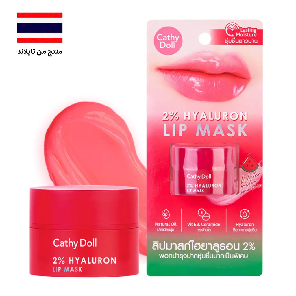 قناع الشفاه كاثي دول هيالورون 2% بطيخ - 4.5غ - Goodthings.bkk
