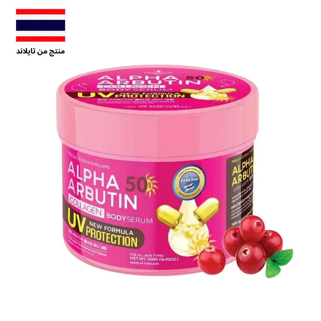 Alpha Arbutin Collagen Body Whitening Cream SPF50++ UV Proection 500g Goodthings.bkk