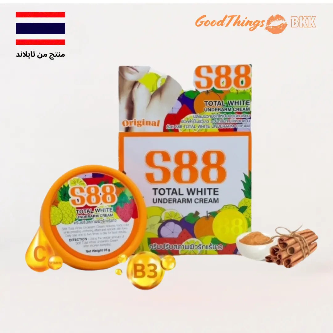 S88 كريم توتال وايت لتبيض تحت الإبط Goodthings.bkk