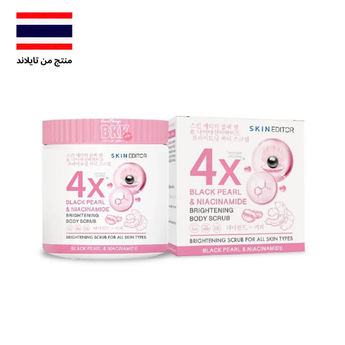 مقشر الجسم باللؤلو الاسود والنياسيناميد النانوي لتفتيح Goodthings.bkk