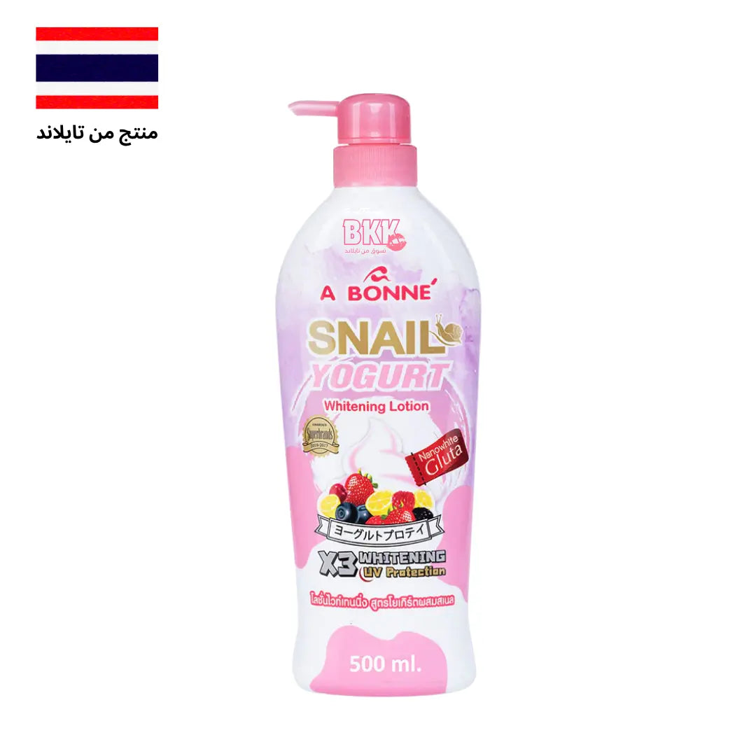 أبوني لوشن تفتيح الجسم بالحلزون والزبادي 500 مل - Goodthings.bkk