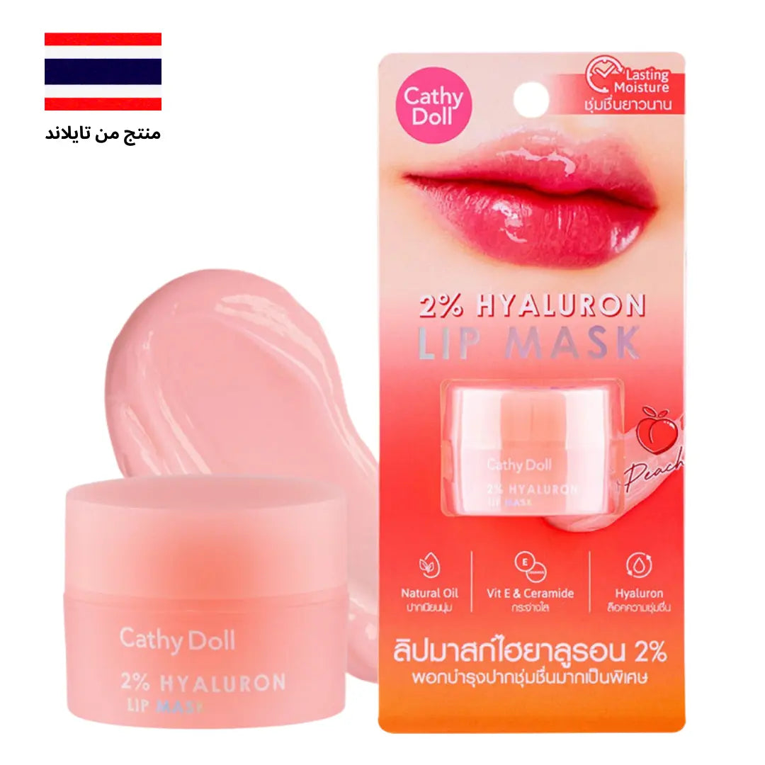 قناع الشفاه كاثي دول هيالورون 2% - 4.5غ - Goodthings.bkk