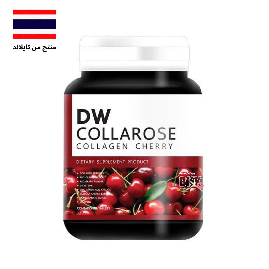 DW Collarose Collagen Cherry كولاجين الكرز لتفتيح البشرة وتقليل حب الشباب Goodthings.bkk