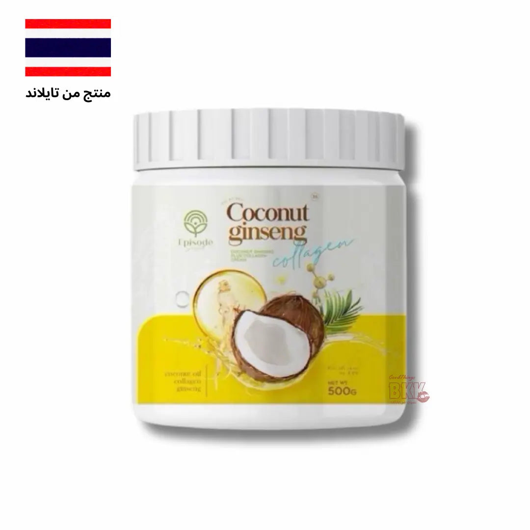 Episode Secret - كريم الجينسنغ بجوز الهند Goodthings.bkk