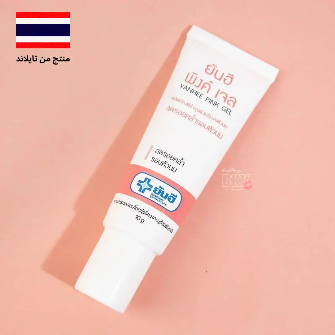 Yanhee Pink Gel جل توريد وتفتيح الحلمات من يانهي Goodthings.bkk