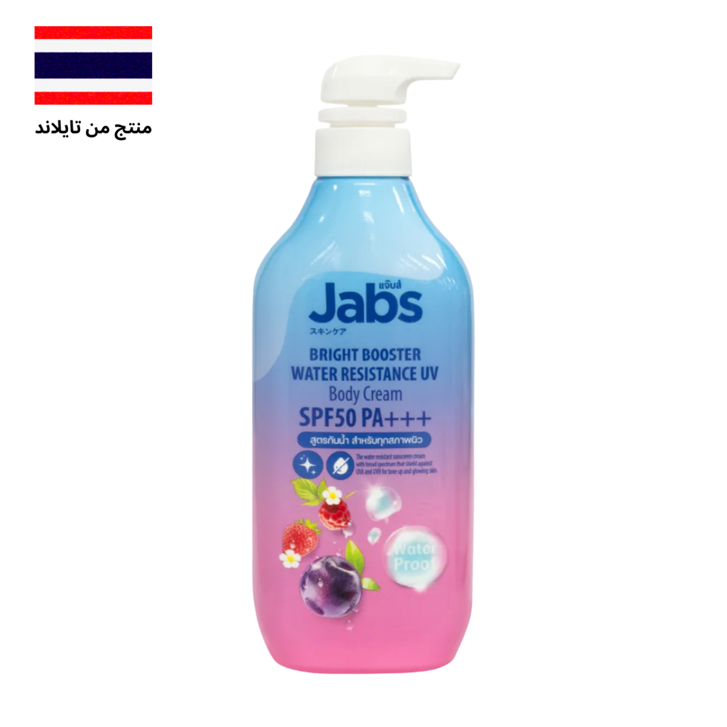 كريم ترطيب وتفتيح مقاوم للماء جابس برايت بوستر Goodthings.bkk