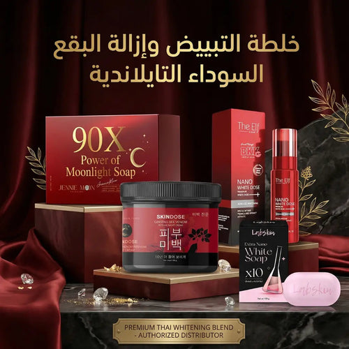 مجموعة خلطة التبييض التايلاندية الفائقة | لإزالة البقع السوداء والعناية المتكاملة بالبشرة Goodthings.bkk