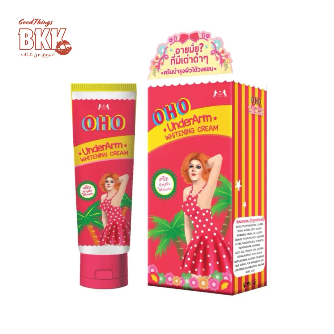 OHO Underarm Whitening Cream (15g) - كريم أوهو لتفتيح منطقة الإبطين Goodthings.bkk