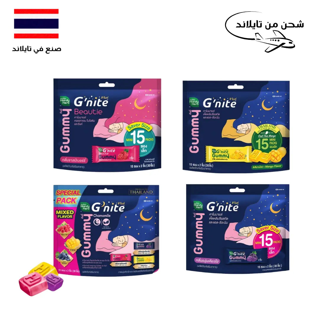 جي نايت جَمّي هاندي هيرب | مكمل غذائي بالـ إل-ثيانين وفطر الريشي لتحسين جودة النوم Goodthings.bkk