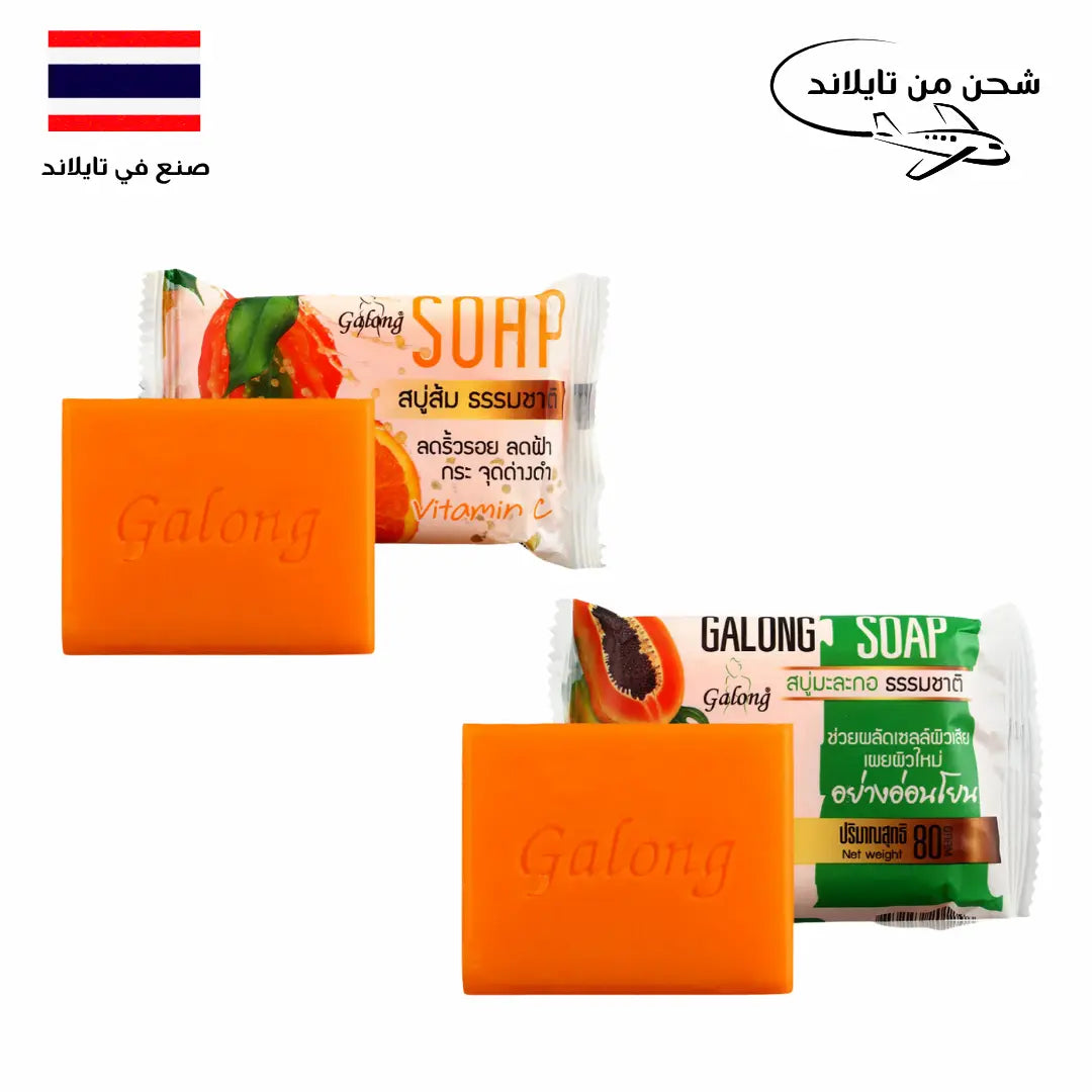 Galong Natural Soap Collection | مجموعة صوابين غالونغ الطبيعية Goodthings.bkk
