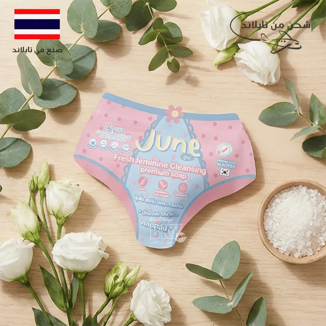 JUNE  صابون (جوني) للنظافة الحميمة: تركيبة لطيفة برغوة ناعمة ورائحة منعشة (50 جرام) Goodthings.bkk