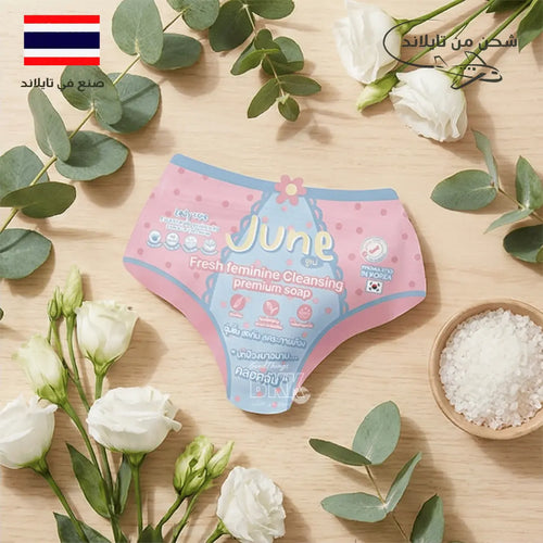 JUNE  صابون (جوني) للنظافة الحميمة: تركيبة لطيفة برغوة ناعمة ورائحة منعشة (50 جرام) Goodthings.bkk