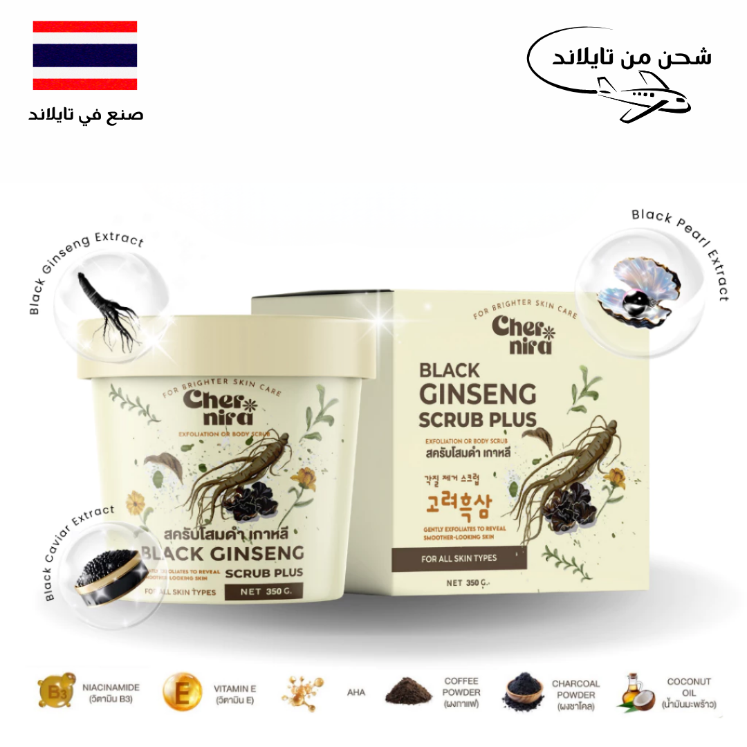 CHERNIRA BLACK GINSENG SCRUB PLUS  | مقشر الجينسنغ الأسود الكوري Goodthings.bkk