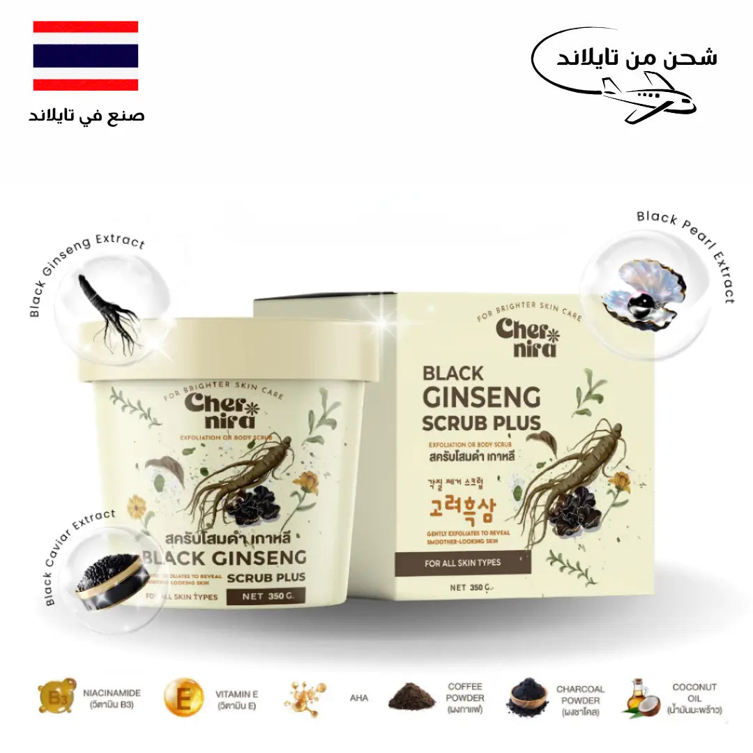 CHERNIRA BLACK GINSENG SCRUB PLUS  | مقشر الجينسنغ الأسود الكوري Goodthings.bkk