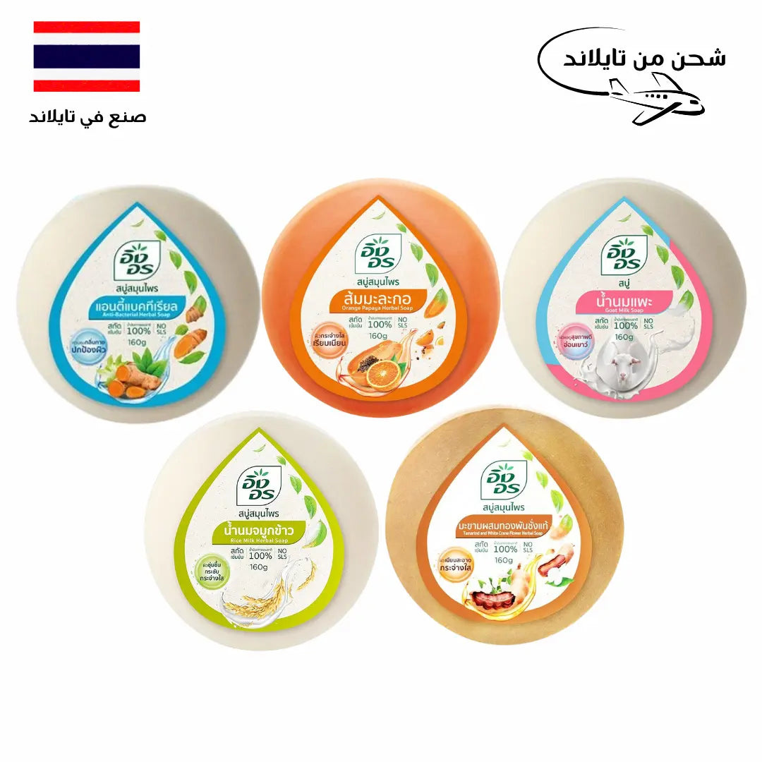 ING ON Herbal Soap Collection | مجموعة صوابين إنغ أون العشبية Goodthings.bkk