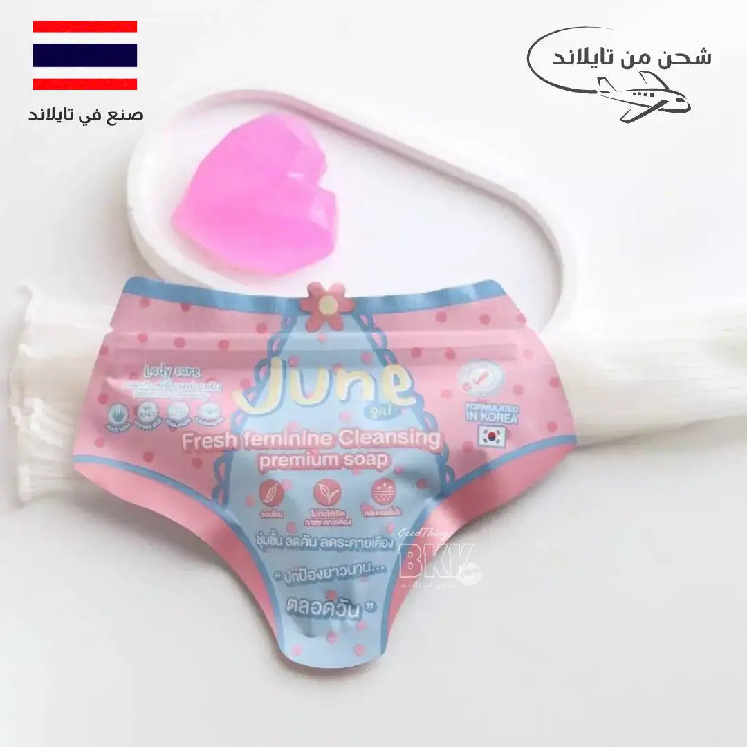 JUNE  صابون (جوني) للنظافة الحميمة: تركيبة لطيفة برغوة ناعمة ورائحة منعشة (50 جرام) Goodthings.bkk