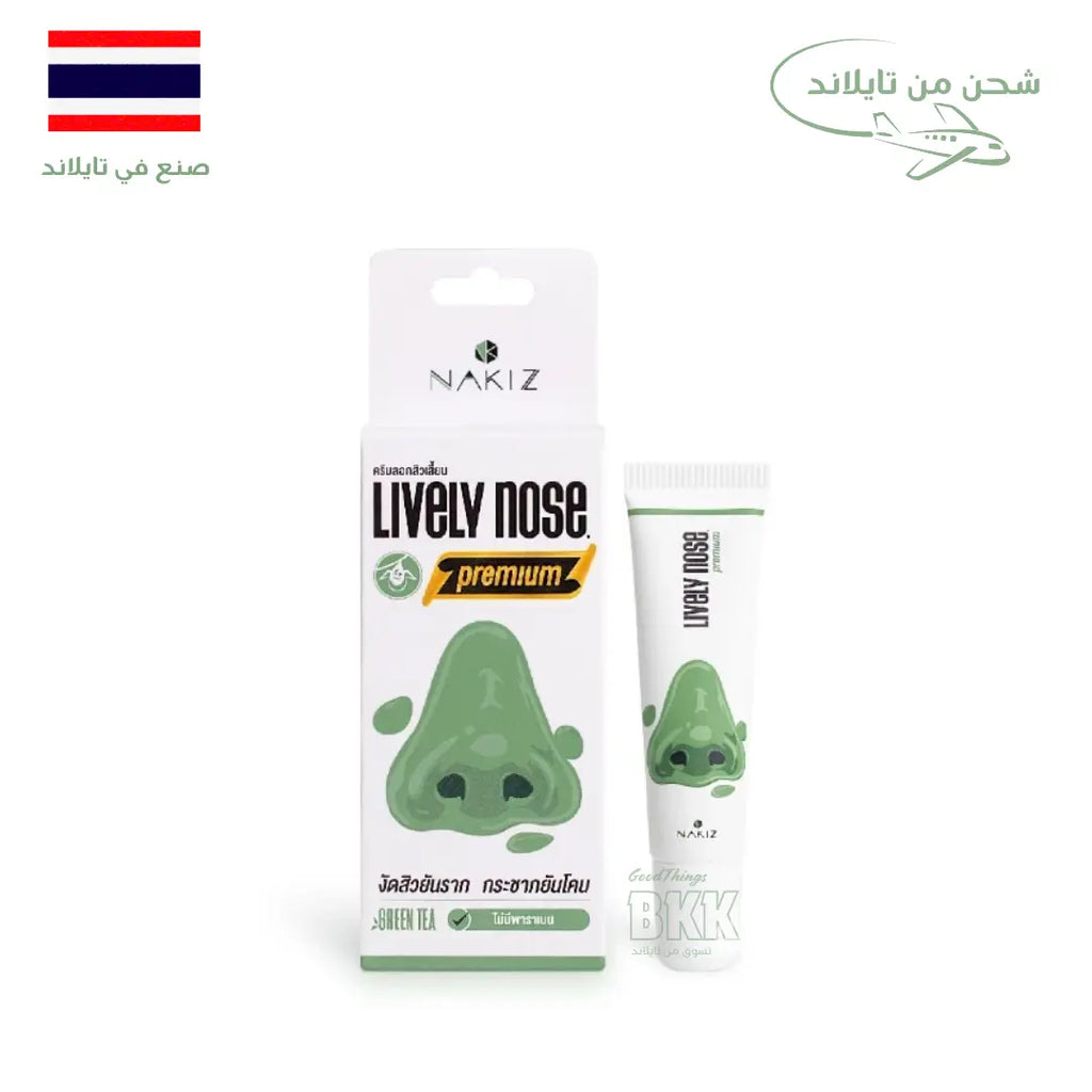 Nakiz Lively Nose product packaging on a white background