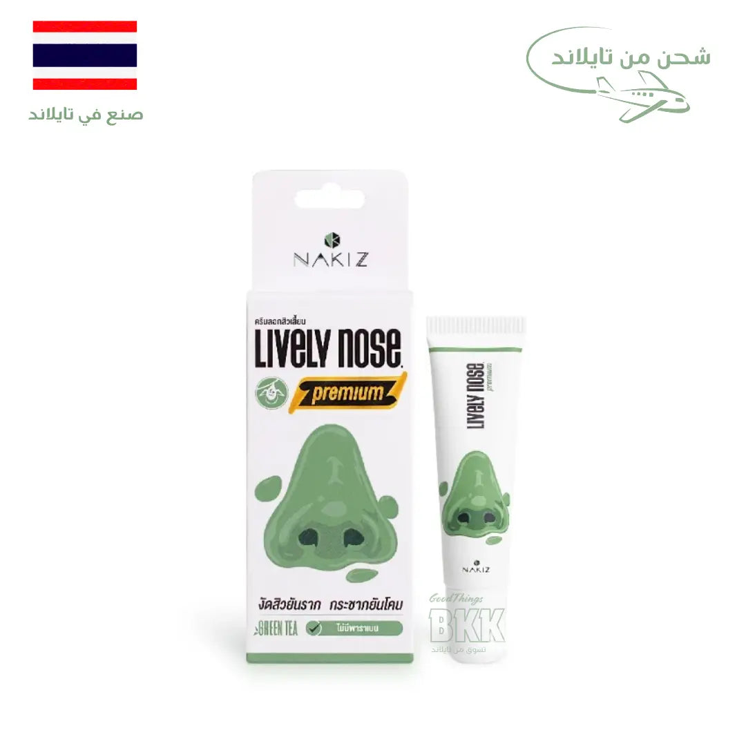 Nakiz Lively Nose product packaging on a white background